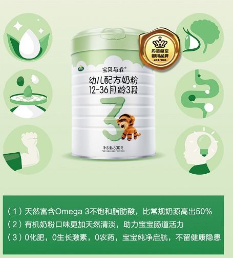 進口有機奶粉品牌巡禮 寶貝與我有機升級A2奶源，天然呵護寶寶成長