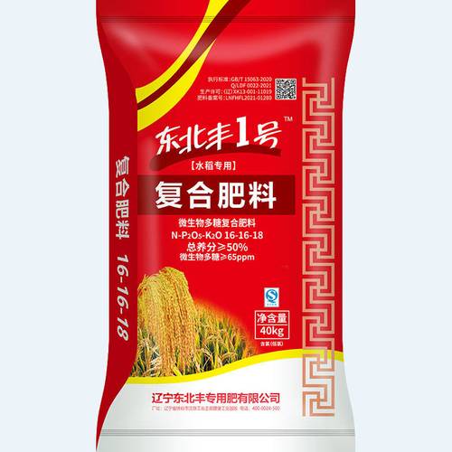 黑龍江地區種植如何選擇適用復合肥 科學選肥指南